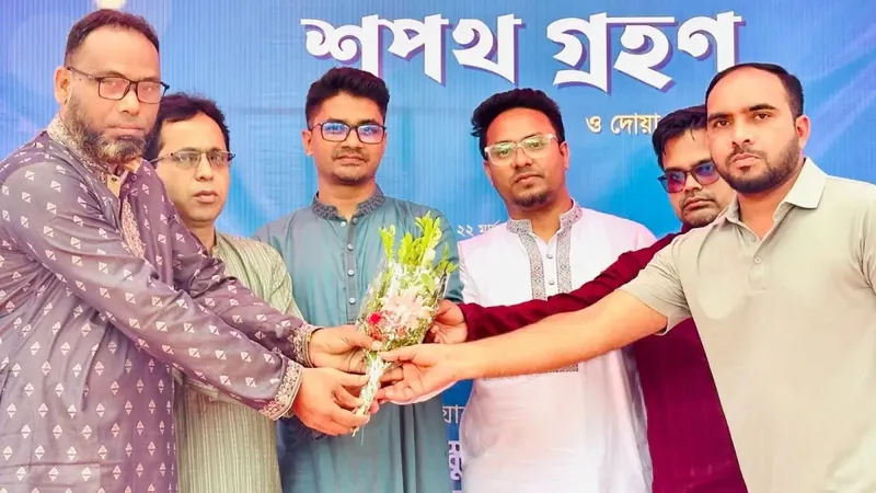 প্রথম কার্যনির্বাহী পর্ষদের শপথ অনুষ্ঠান